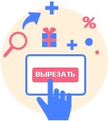 Копирование промокода