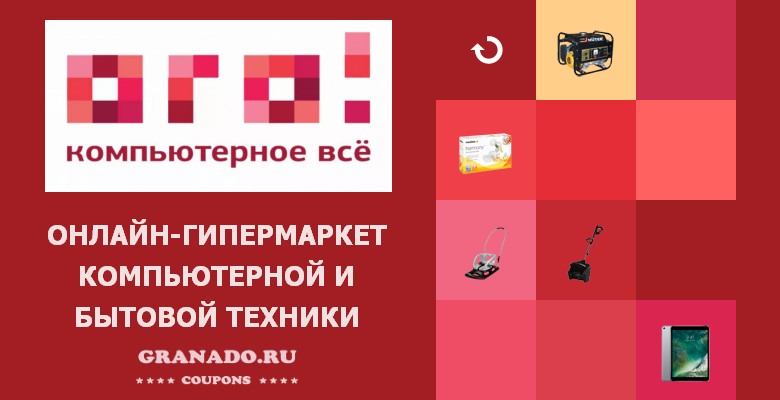 магазин ого!