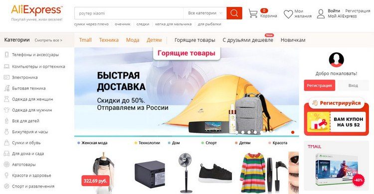 Как заказать и купить на Алиэкспресс
